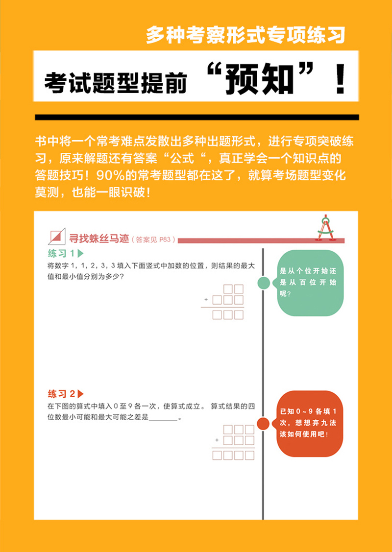 包邮 学而思培优辅导秘籍小学数学思维培养 10级练习适用于5五年级 奥数教材培训奥林匹克练习题册 老师推荐教辅奥数教程书籍