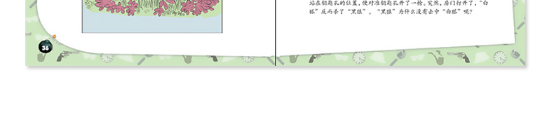 60秒小侦探大智慧全套3册 6-9-12岁儿童逻辑推理破案书 小学生思维动脑筋长智慧益智游戏解谜故事书一分钟破案侦探类书籍悬疑小说