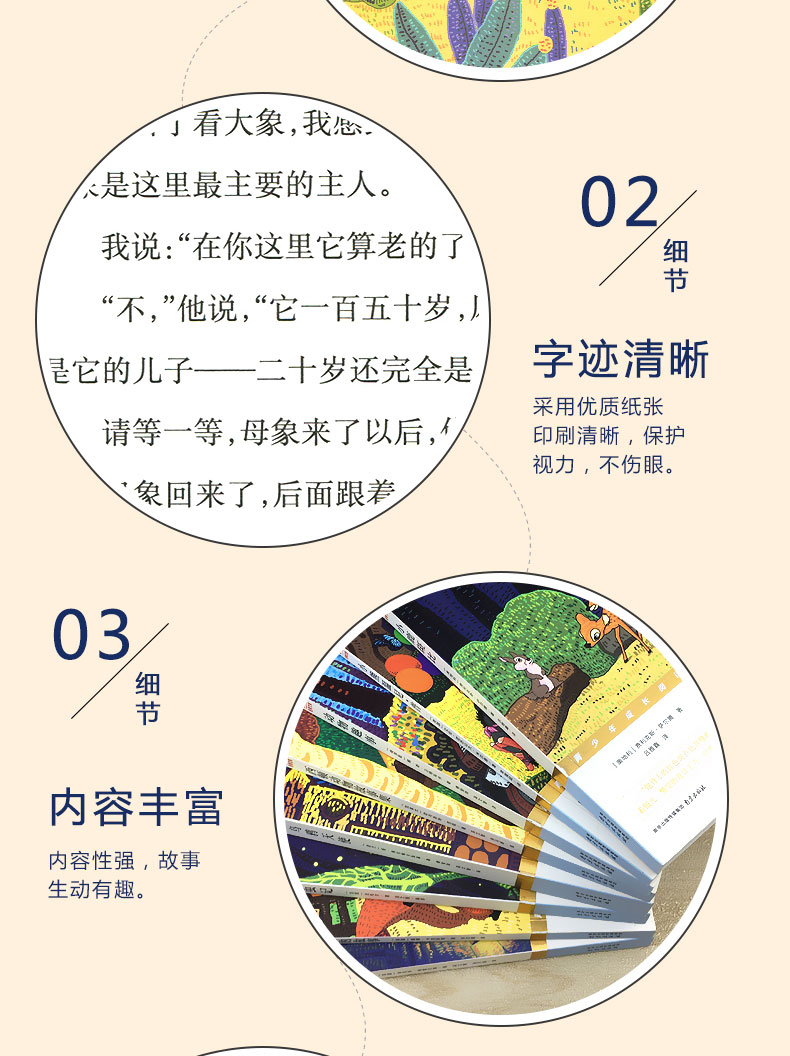 青少年成长阅读经典文库 套装共8册 中小学三四五六七年级课外阅读名著动物小说故事书彩图版昆虫记小鹿斑比柳林风声列那狐的故事