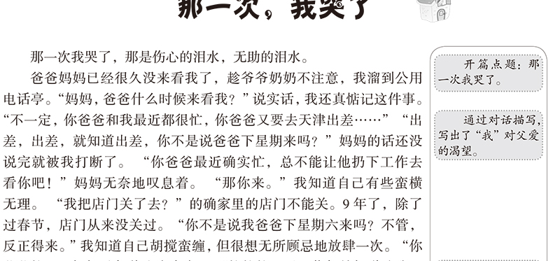 正版包邮 小学生作文分类全辅导满分作文分类作文大全作文赏析作文素材3-4-5-6三四五六年级好词好句好段优秀获奖作文课外教辅书