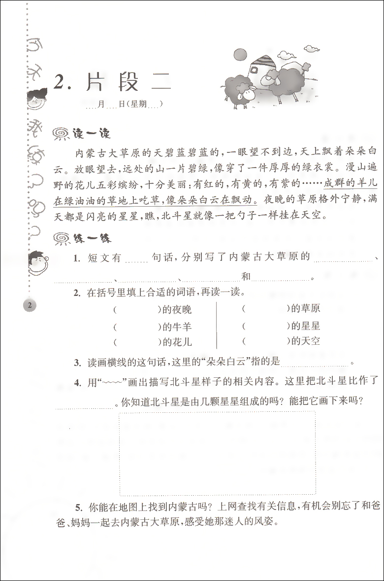2020年新版升级版正版 俞老师教阅读三年级小学生古诗词+小学语文 2本阶梯阅读训练 3年级通用语文同步提优阅读与训练