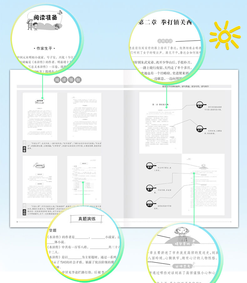 全套6册水浒传艾青诗选书正版包邮初中版泰戈尔诗选世说新语聊斋志异唐诗三百首初三上九年级课外书阅读选读全集青少年版书籍as