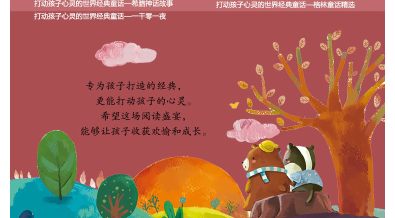王尔德童话 美绘版 能打动孩子心灵的世界经典童话 6-9-12岁少儿文学童话故事书籍绘本 小学生课外阅读书非注音中国少年儿童出版社