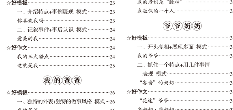 正版包邮 小学生作文分类全辅导满分作文分类作文大全作文赏析作文素材3-4-5-6三四五六年级好词好句好段优秀获奖作文课外教辅书