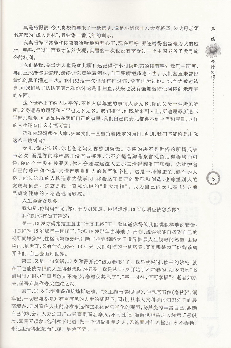 2020时文选粹1-10辑共十本大全集中小学生版2019初中全套作文素材课外阅读语文必读初高中满分作文书七八九年级高一高二南方出版社