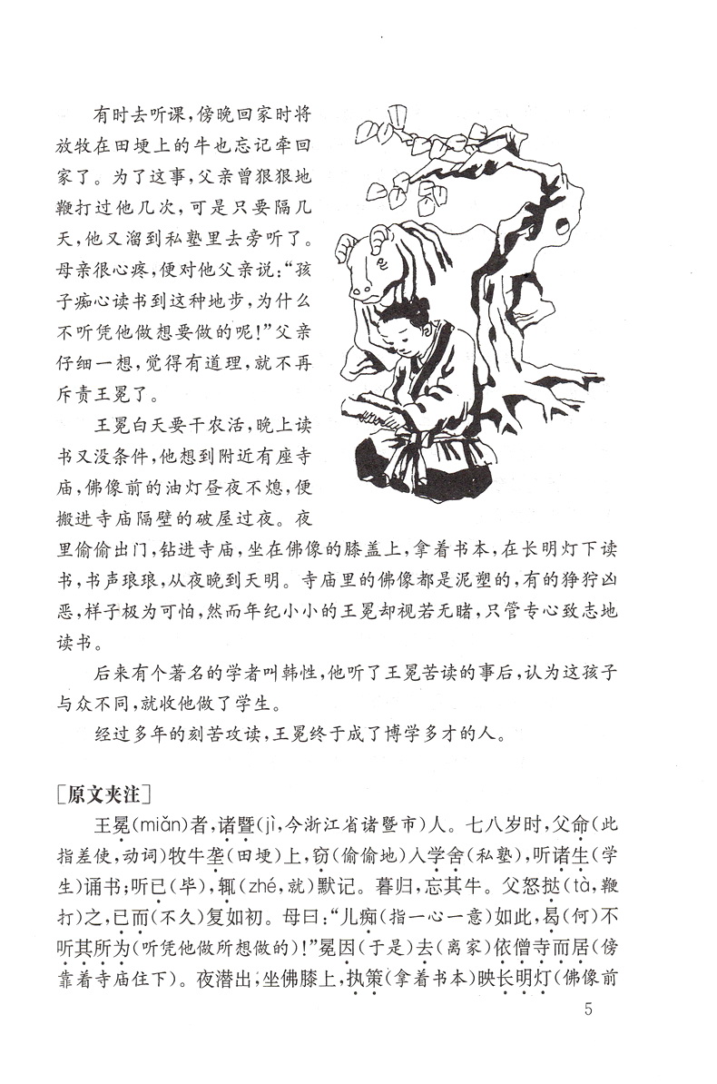 正版包邮新编初中文言文助读 杨振中主编著最新版 初一二三789年级中考文言文强化训练阅读能力古文完全解读注释及赏析练习答案书