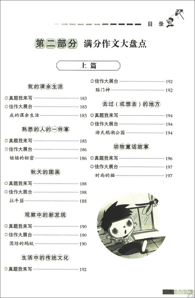 正版新视角图书小学生300字作文200字作文1-3年级适用全优作文三步走只需三步写好作文一二三年级小学生优秀作文全辅导图解作文