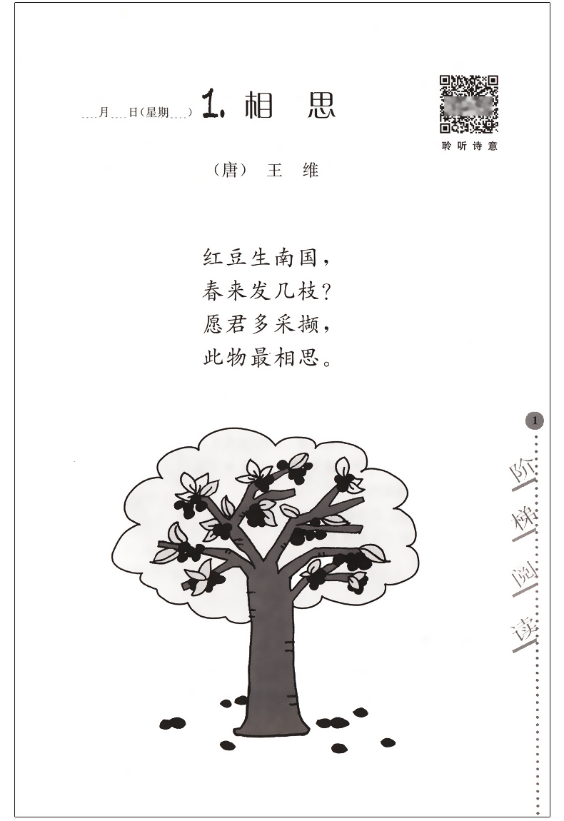 2020年新版升级版正版 俞老师教阅读三年级小学生古诗词+小学语文 2本阶梯阅读训练 3年级通用语文同步提优阅读与训练