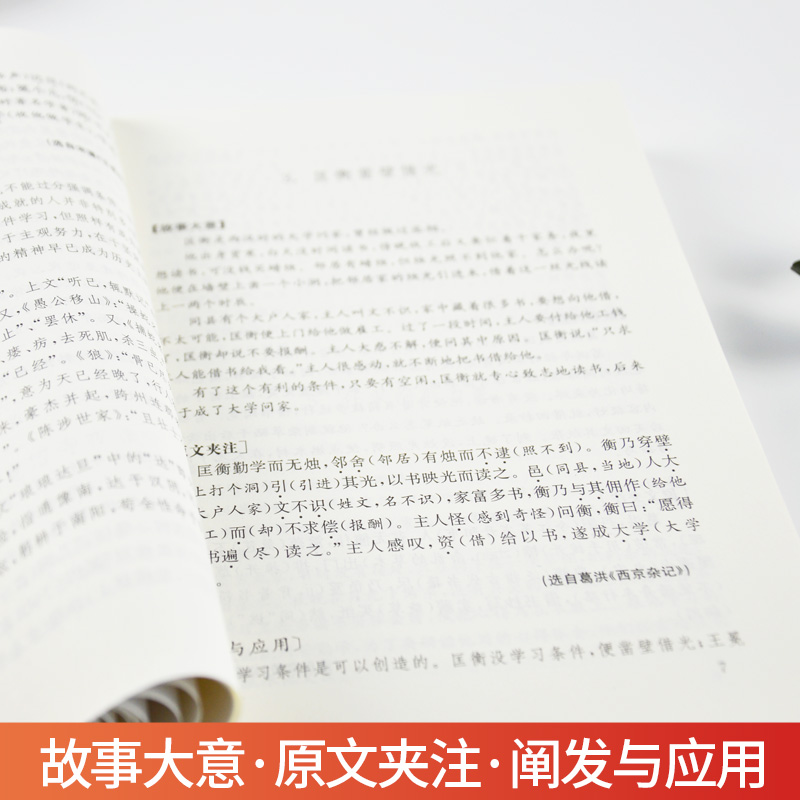 正版包邮新编初中文言文助读 杨振中主编著最新版 初一二三789年级中考文言文强化训练阅读能力古文完全解读注释及赏析练习答案书