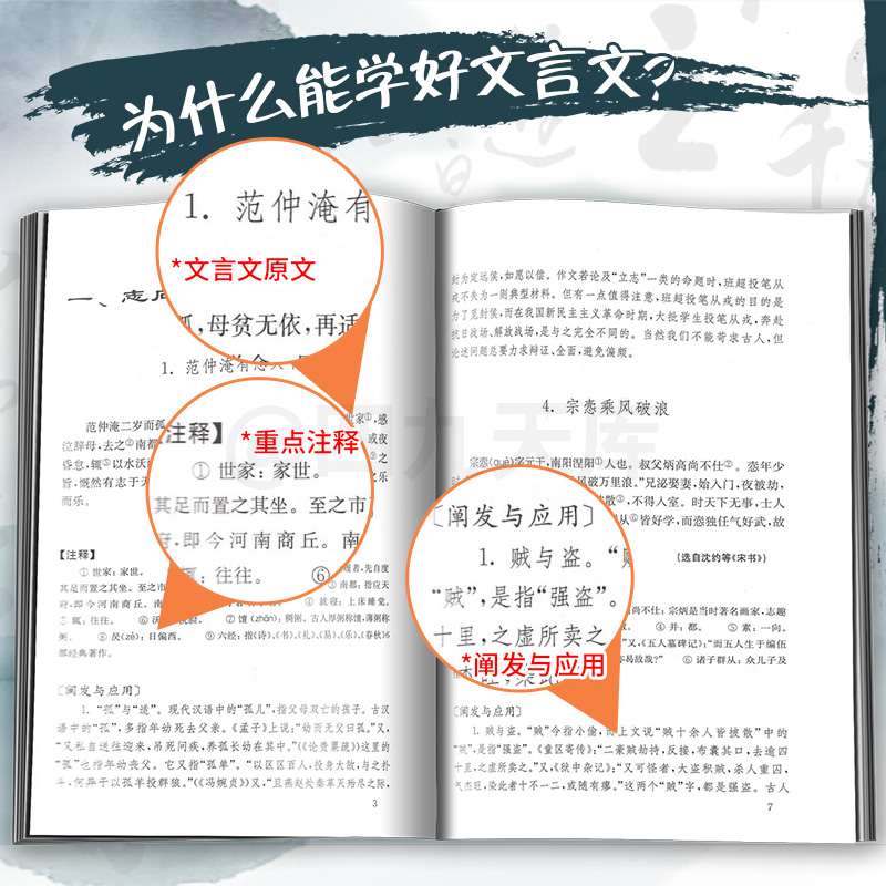 正版包邮新编初中文言文助读 杨振中主编著最新版 初一二三789年级中考文言文强化训练阅读能力古文完全解读注释及赏析练习答案书