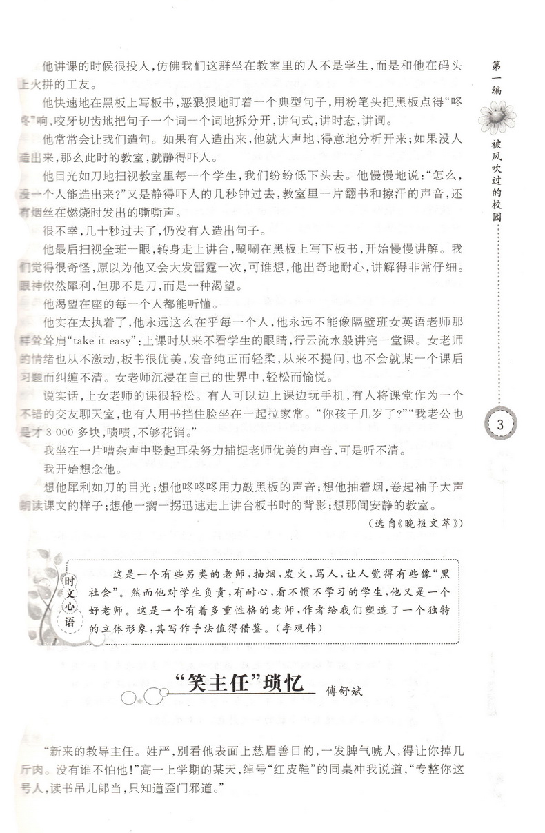 2020时文选粹1-5辑共五本大全集中小学生版2019初中全套作文素材课外阅读语文必读初高中满分作文书七八九年级高一高二南方出版社