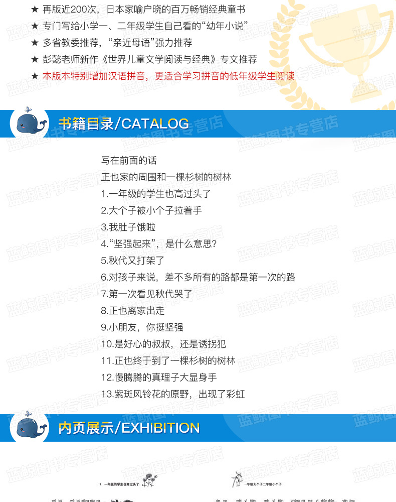 全2册 没头脑和不高兴+一年级大个子二年级小个子 注音版 一二三年级课外书任溶溶小学生阅读6-12岁儿童文学故事书籍学校推荐读物