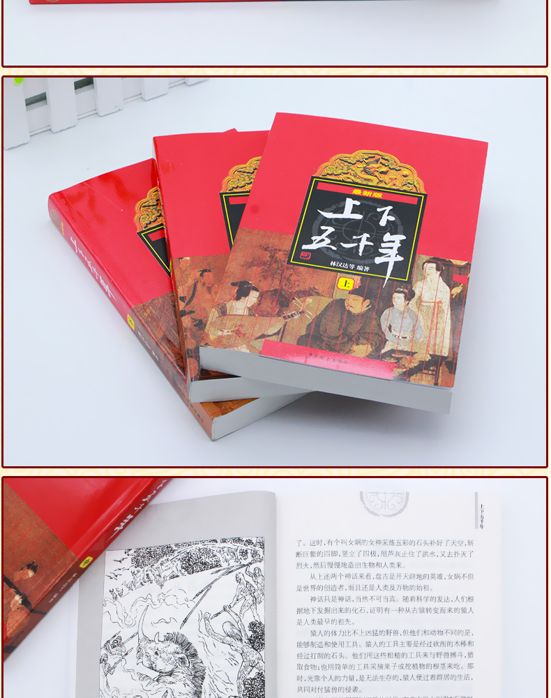 上下五千年正版包邮小学生 林汉达原版上中下全套3册中国通史中华历史书籍青少年版最新版四五六年级儿童课外书学校老师指定小学版