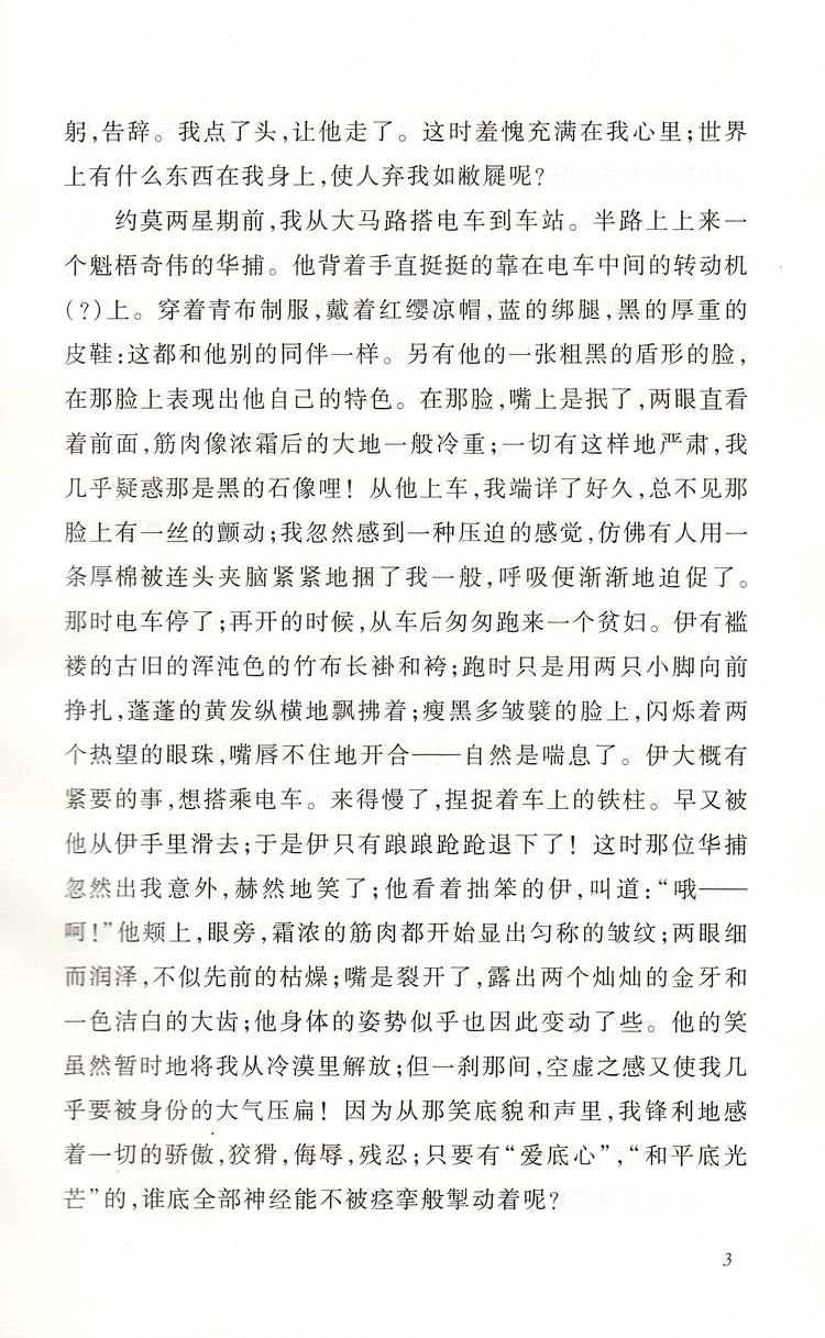 正版朱自清散文精选 人民文学出版社部编版统编语文推荐阅读丛书 中学生语文自主阅读名著书目课本教材学校推荐经典名著口碑版