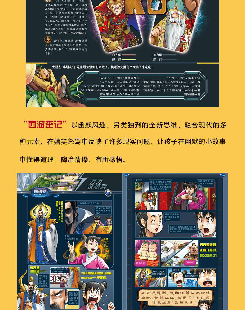 西游记漫画书 石猴出世 大师经典漫画绘本系列第一辑 儿童图书漫画版故事书小学生连环画小人书少儿书籍TYDB