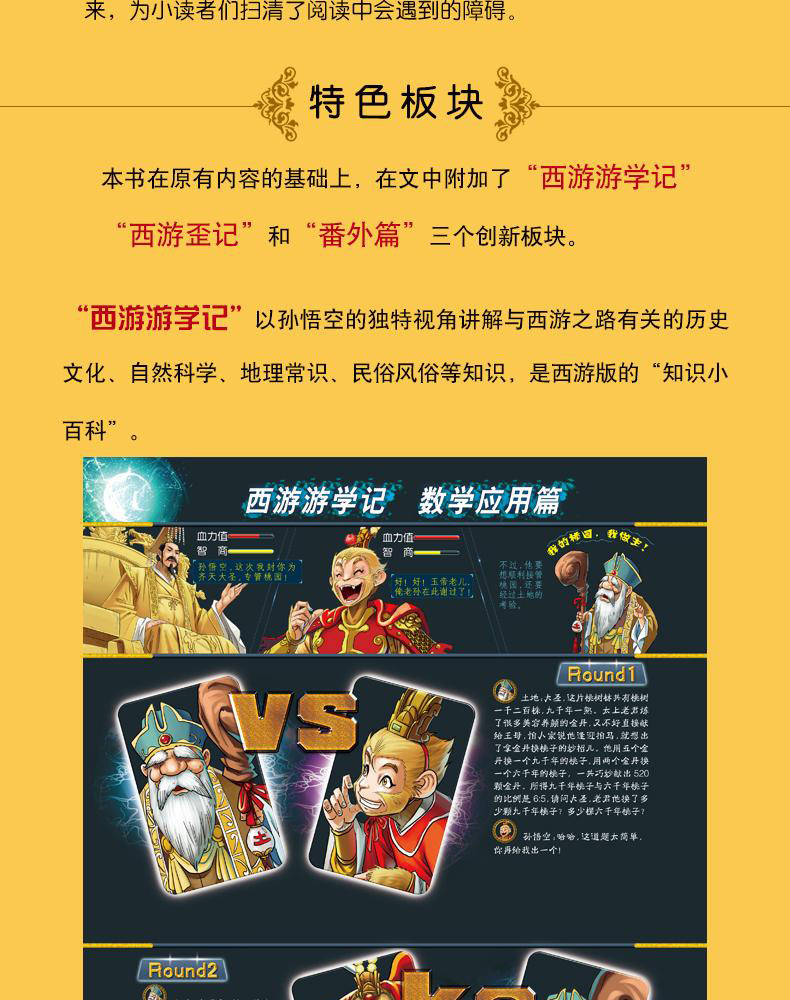 全套10册 西游记漫画书 大师经典漫画绘本系列第一辑儿童图书漫画版故事书小学生连环画小人书3-8-12岁少儿课外阅读书籍古典名著TY