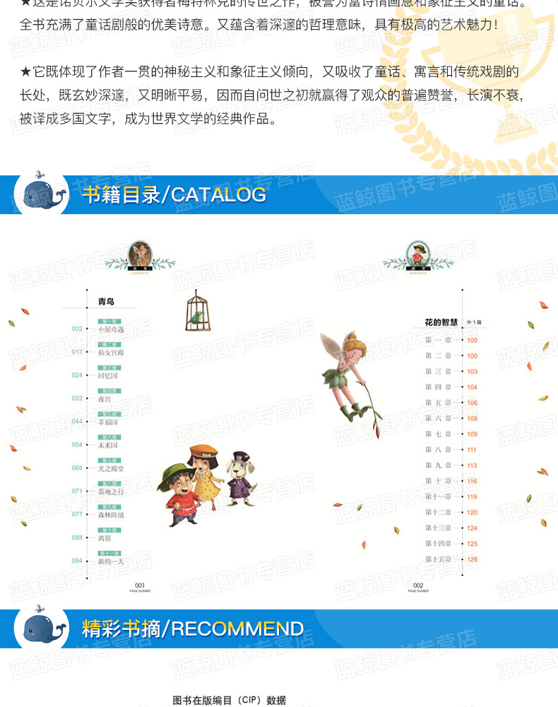 青鸟书正版包邮四年级课外书必读国际大奖儿童文学美绘典藏版6-10-12岁三五六年级小学生阅读书籍经典名著老师推荐