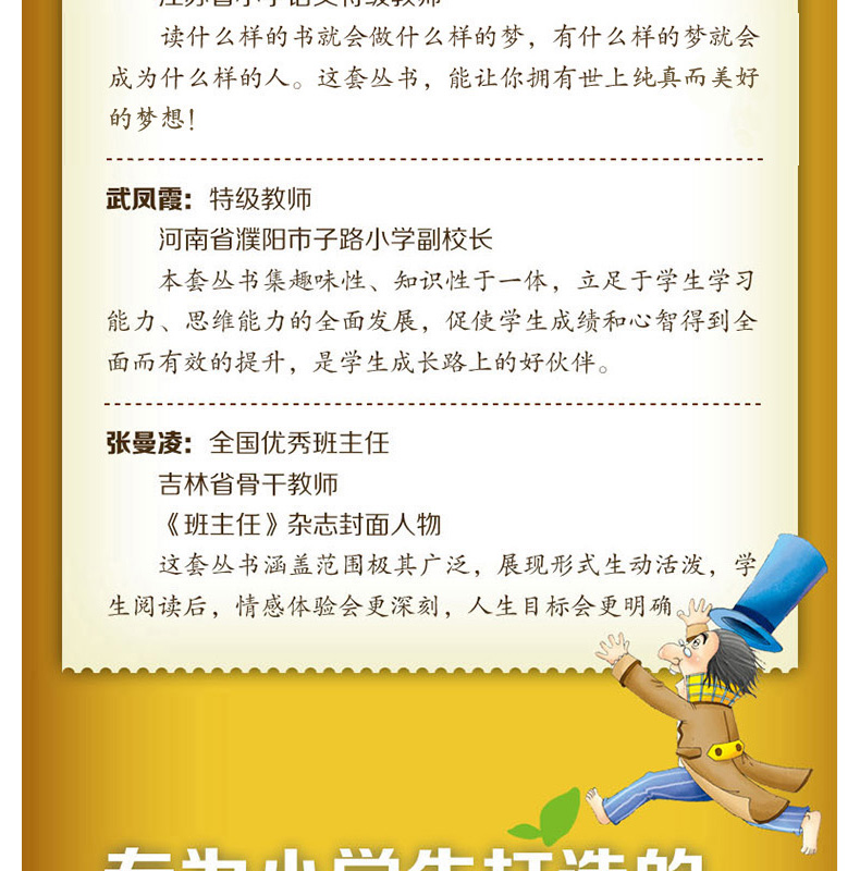 正版包邮 神笔马良 彩图注音版 班主任推荐 小书虫阅读系列 二年级儿童书北京教育出版社