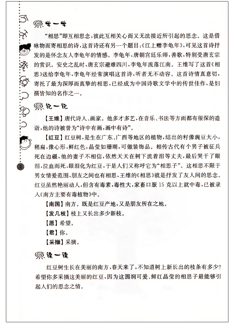 2020年新版升级版正版 俞老师教阅读三年级小学生古诗词+小学语文 2本阶梯阅读训练 3年级通用语文同步提优阅读与训练