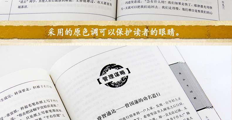 包邮鬼谷子全书全集全解 鬼谷子的智慧谋略孙子兵法为人处世商战绝学 人际交际生活职场 厚黑学 中国哲学畅销成功励志心理学书籍