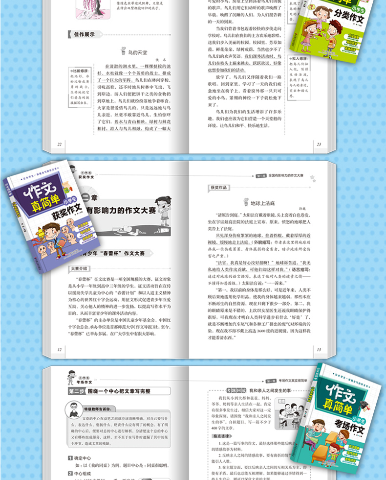 正版 作文真简单套装小学生作文书全套共10册 3-6年级作文书 6-8-10-12-15岁儿童作文辅导书籍 奖作文分类作文考场日记大全书