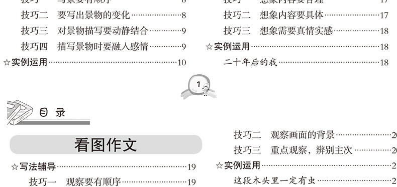 正版包邮 小学生作文分类全辅导满分作文分类作文大全作文赏析作文素材3-4-5-6三四五六年级好词好句好段优秀获奖作文课外教辅书