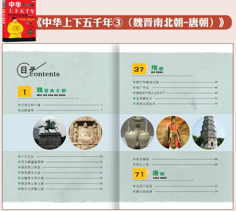 正版中华上下五千年全套6册青少年版8-10-12-15岁少儿图书三年级课外书必读中国历史故事书籍小学