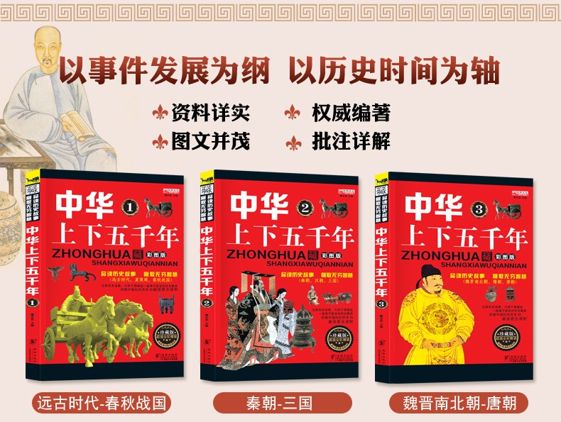 正版中华上下五千年全套6册青少年版8-10-12-15岁少儿图书三年级课外书必读中国历史故事书籍小学