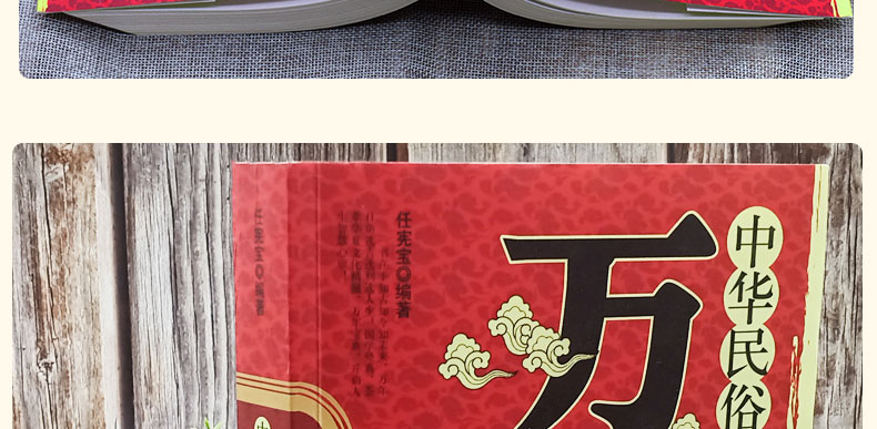 全2册 易经与起名+中华民俗万年历 万年历老黄历新版 风水八卦中国民俗文化易经奇门遁甲命理预测择书籍