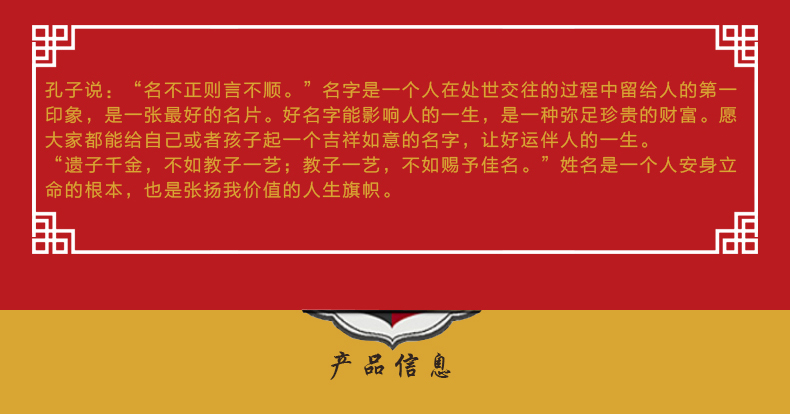 全2册 易经与起名+中华民俗万年历 万年历老黄历新版 风水八卦中国民俗文化易经奇门遁甲命理预测择书籍