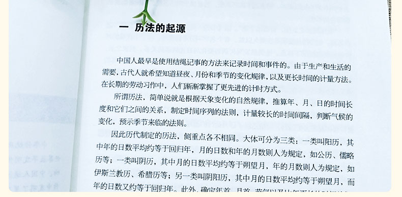 全2册 易经与起名+中华民俗万年历 万年历老黄历新版 风水八卦中国民俗文化易经奇门遁甲命理预测择书籍