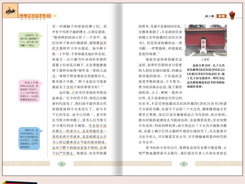 正版中华上下五千年全套6册青少年版8-10-12-15岁少儿图书三年级课外书必读中国历史故事书籍小学