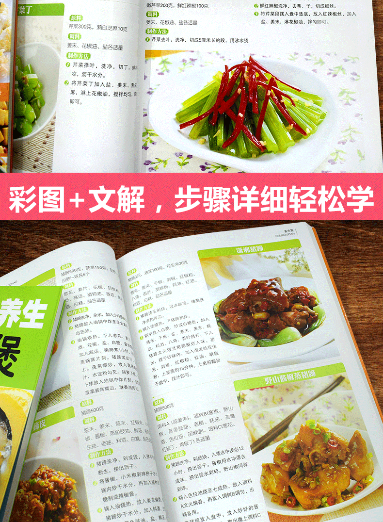 全3冊菜譜大全家常小炒涼拌菜湯煲家常菜家庭實用川菜燒菜煲湯孕婦