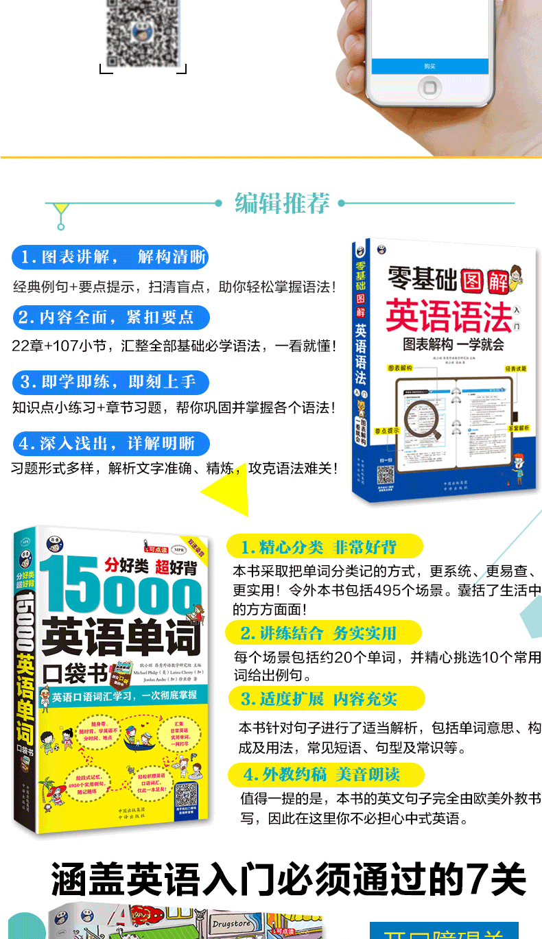 【正版】英语入门图解一看就会 零起点语法入门大全初级英语单词书籍 如何学好英语入门 自学 零基础教材