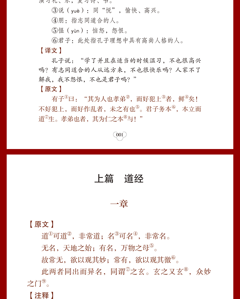 全8本正版鬼谷子孙子兵法道德经易经论语诗经本草纲目黄帝内经完整版中国古典经典文学人生哲学四书五经