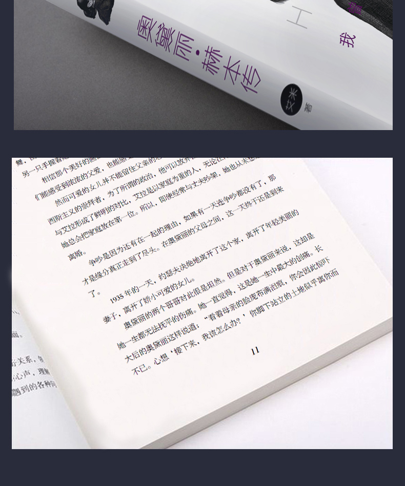 奥黛丽.赫本传  有些风华，只属于一个年代，而有些美丽，却可以成为经典 向你讲述一个集优雅、精致、美