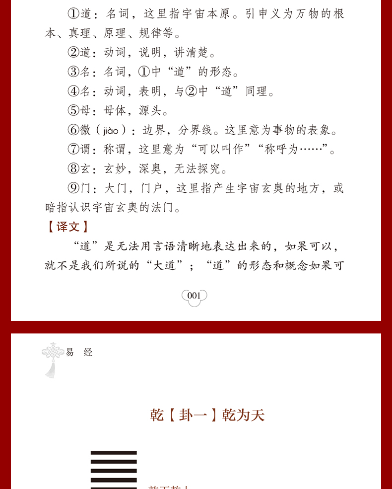 全8本正版鬼谷子孙子兵法道德经易经论语诗经本草纲目黄帝内经完整版中国古典经典文学人生哲学四书五经