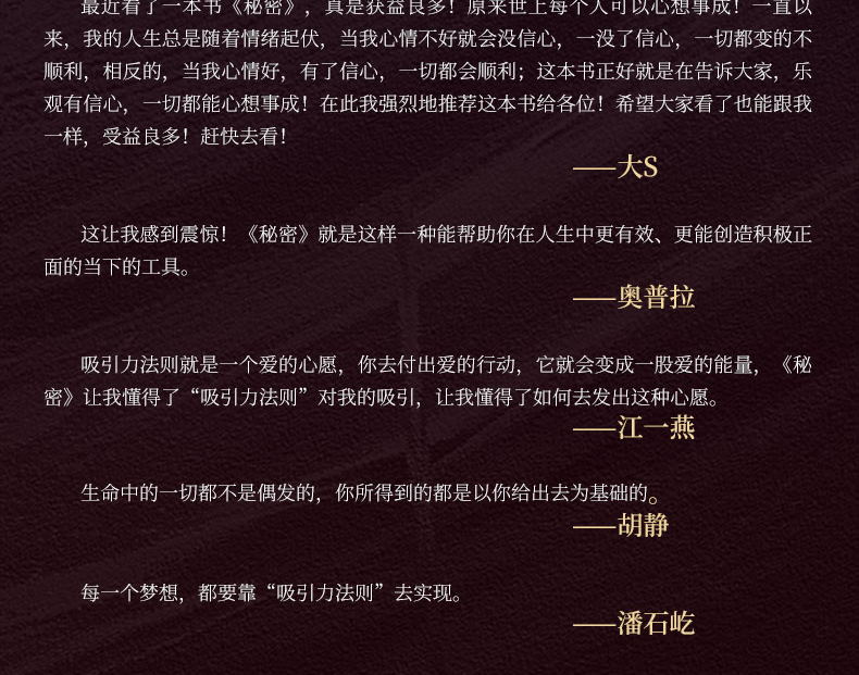 【包邮】秘密五部曲全集 朗达拜恩 秘密+秘密实践版+力量+英雄+魔力