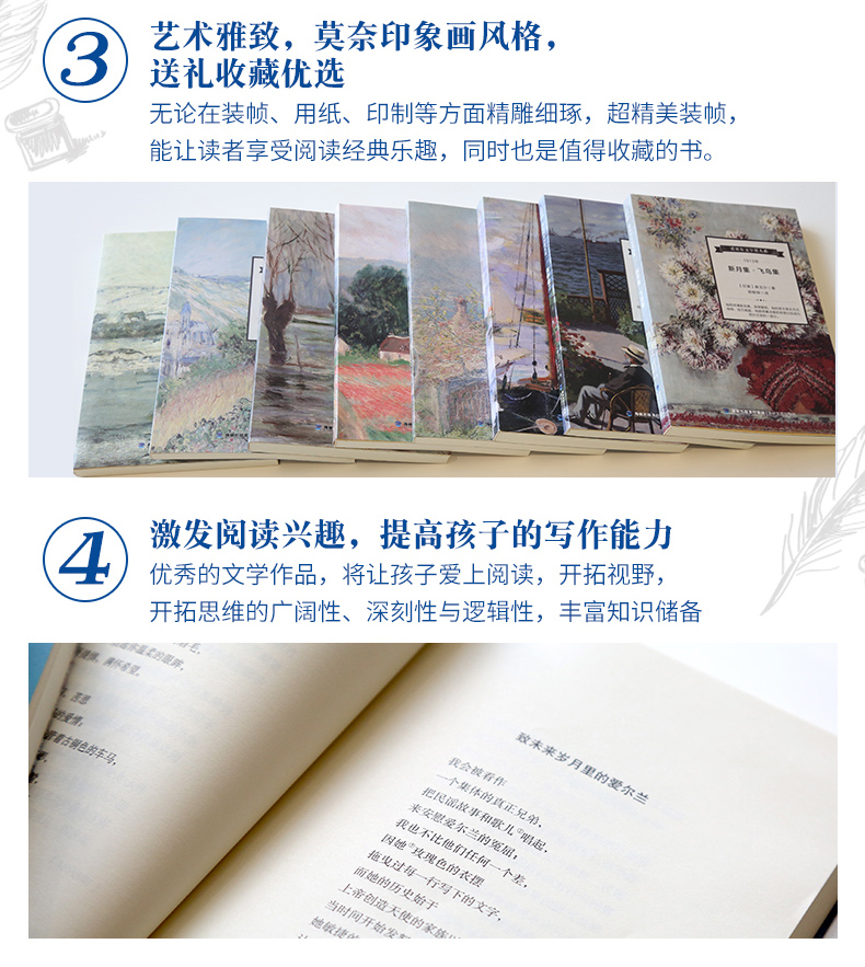 诺贝尔文学奖作品全8册 尼尔斯鹅旅行记 飞鸟集 儿童文学