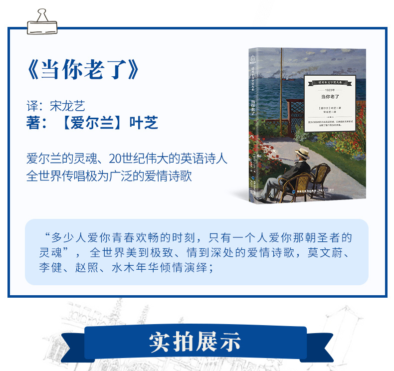 诺贝尔文学奖作品全8册 尼尔斯鹅旅行记 飞鸟集 儿童文学