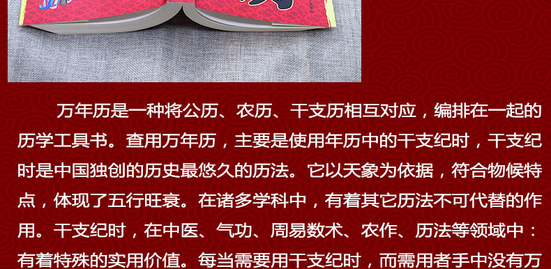 全2册 易经与起名+中华民俗万年历 万年历老黄历新版 风水八卦中国民俗文化易经奇门遁甲命理预测择书籍