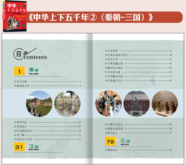 正版中华上下五千年全套6册青少年版8-10-12-15岁少儿图书三年级课外书必读中国历史故事书籍小学