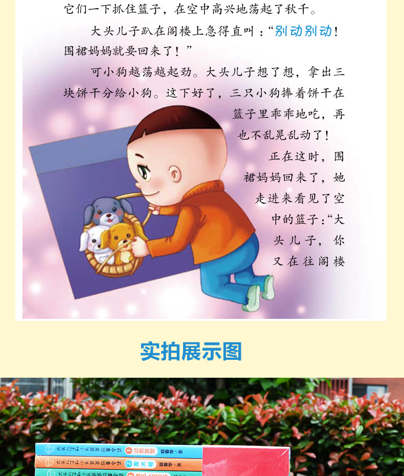 大头儿子和小头爸爸 做名人的烦恼 青少年7-10-12岁儿童文学读物三四五六年级课