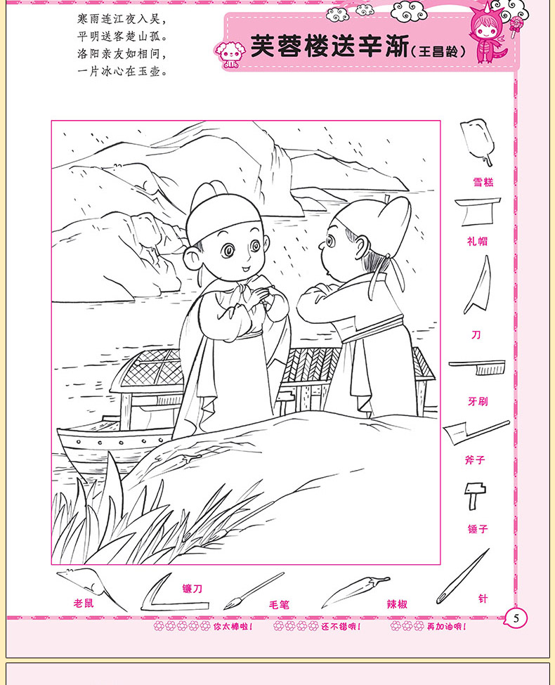 图画捉迷藏全4册找东西的书隐藏的图画大本312岁小学生少儿益智游戏书