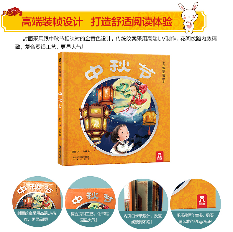 3-6岁撕不烂婴儿绘本图书读物启蒙翻翻故事书 你好中秋节
