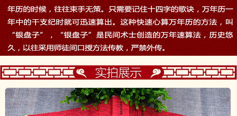 全2册 易经与起名+中华民俗万年历 万年历老黄历新版 风水八卦中国民俗文化易经奇门遁甲命理预测择书籍