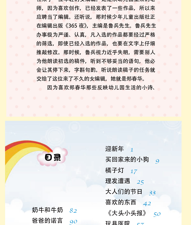 大头儿子和小头爸爸 做名人的烦恼 青少年7-10-12岁儿童文学读物三四五六年级课
