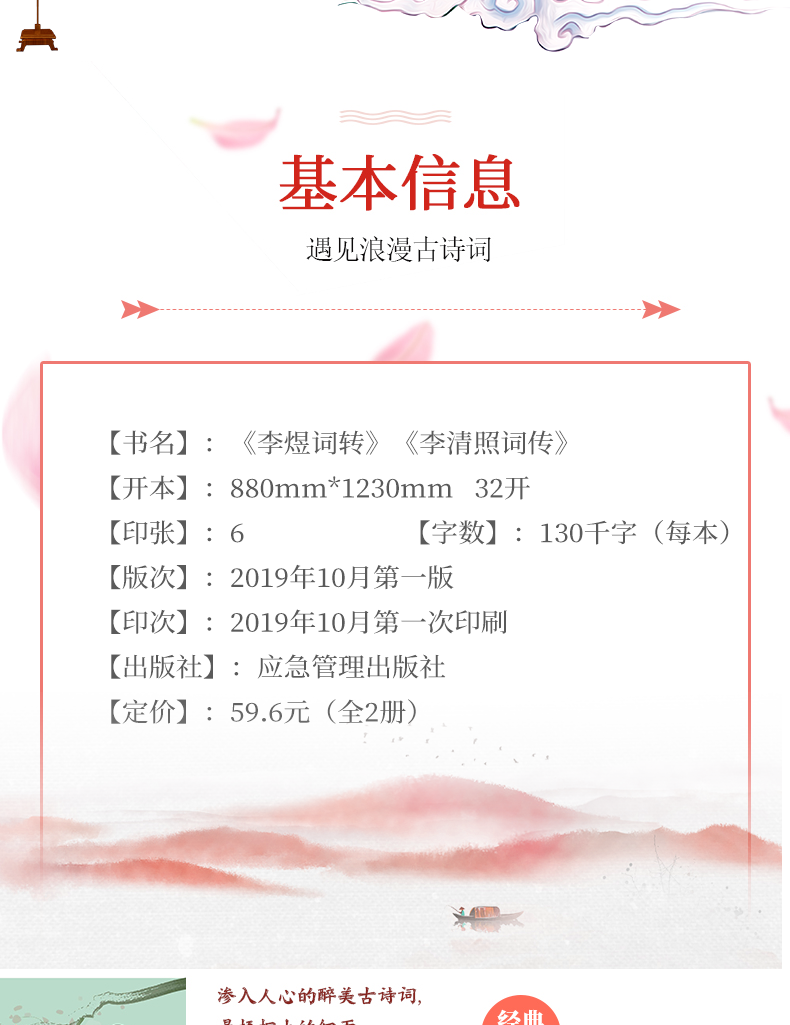 全2册 李清照词传李煜词传中国文学古典古诗词鉴赏辞典千古才女的一生古典文学人物传记诗词歌赋图书籍