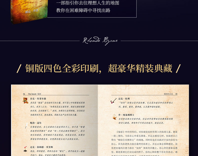 【包邮】秘密五部曲全集 朗达拜恩 秘密+秘密实践版+力量+英雄+魔力