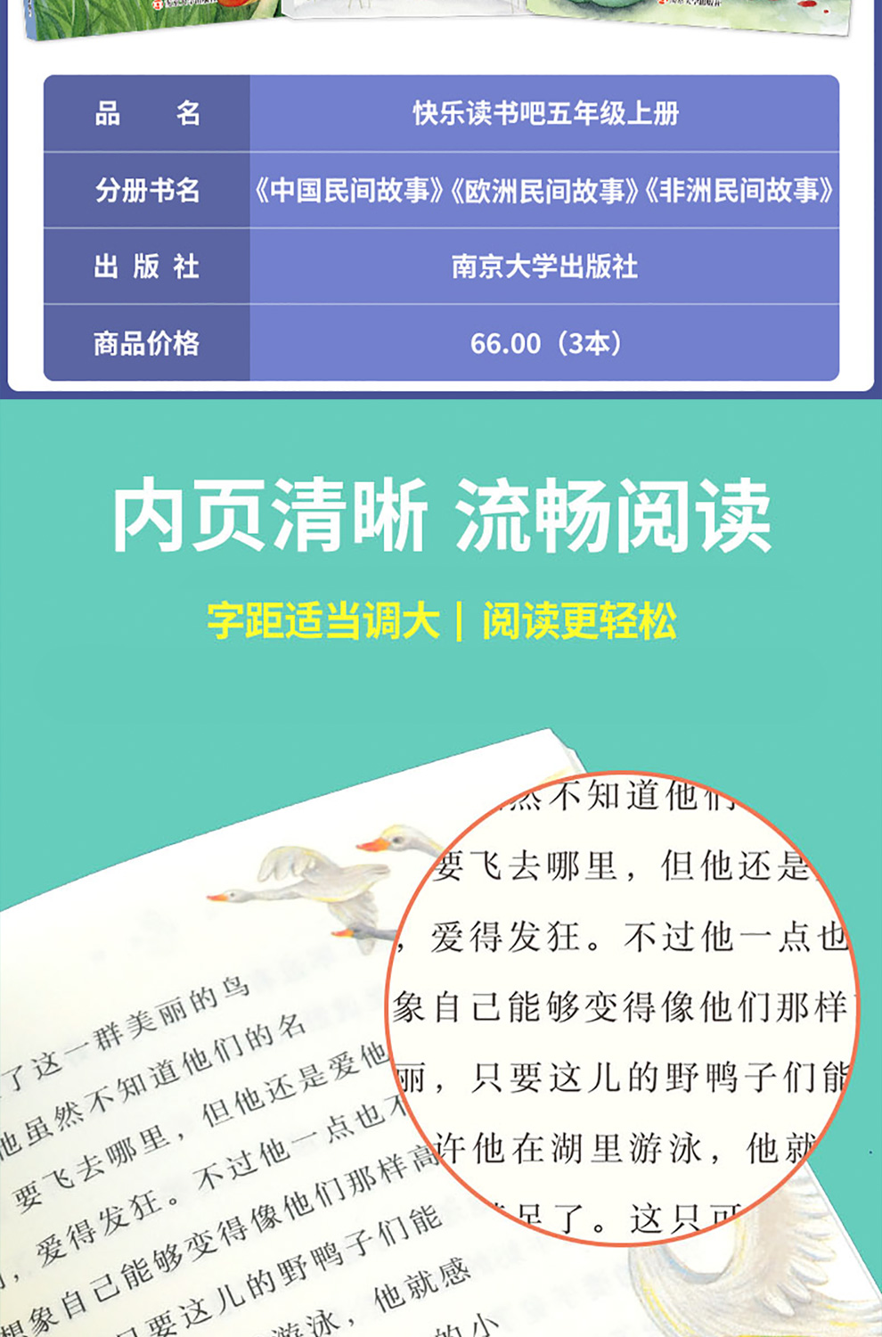 快乐读书吧二年级三年级五年级上册必读课外书目（全套3册）小学生经典彩图教材同步